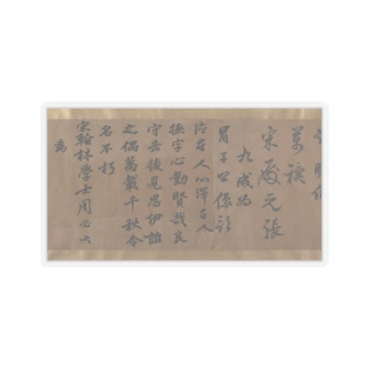 Unidentified artist - Two Ancestors of the Mao Family - unknown v8 - STICKER Vinyl Kiss-Cut Decal