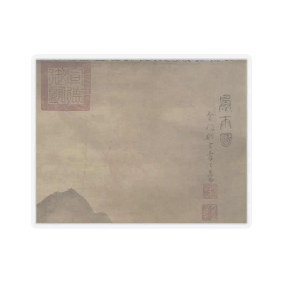 Unidentified artist - Wind and Water- Landscape in the Style of Mi Fu - unknown v2 - STICKER Vinyl Kiss-Cut Decal