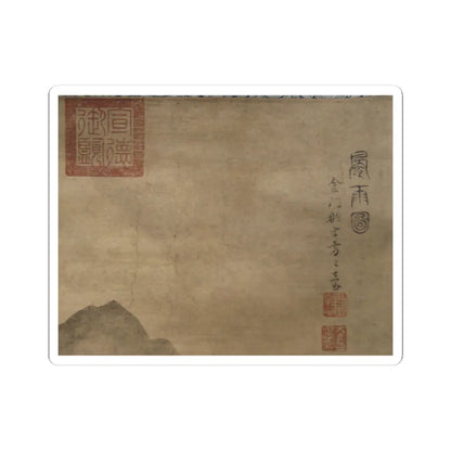 Unidentified artist - Wind and Water- Landscape in the Style of Mi Fu - unknown v2 - STICKER Vinyl Kiss-Cut Decal