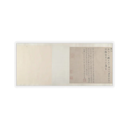 Unidentified artist - Xiao Yi Obtaining the Lanting Manuscript from the Monk Biancai - unknown v10 - STICKER Vinyl Kiss-Cut Decal