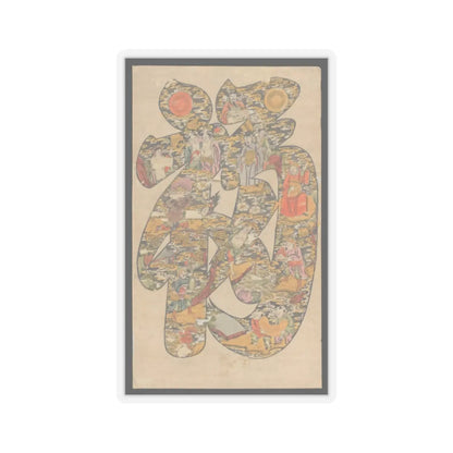 SKU:TSS-STICK-NKNCHR-3X3 Sizes:3" × 3" Types:Transparent