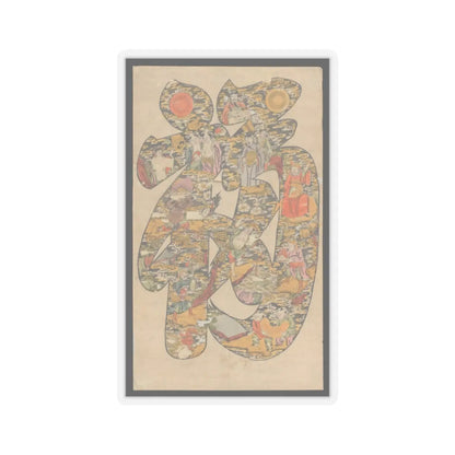 SKU:TSS-STICK-NKNCHR-6X6 Sizes:6" × 6" Types:Transparent