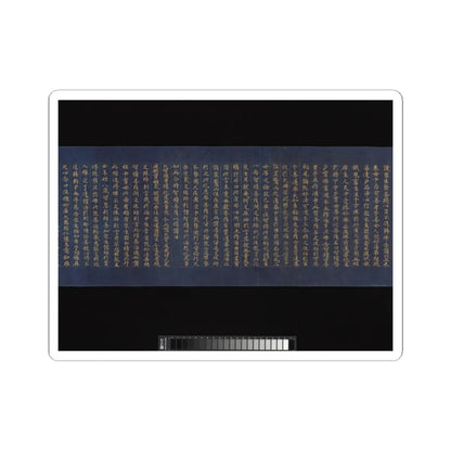 unknown - “Devadatta,” Chapter 12 of the Lotus Sutra (Hoke-kyō, Daibadatta-bon) - 12th century v12 - STICKER Vinyl Kiss-Cut Decal
