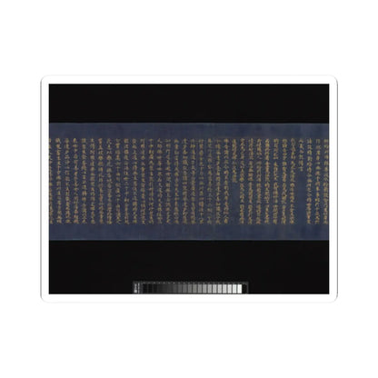 unknown - “Devadatta,” Chapter 12 of the Lotus Sutra (Hoke-kyō, Daibadatta-bon) - 12th century v13 - STICKER Vinyl Kiss-Cut Decal