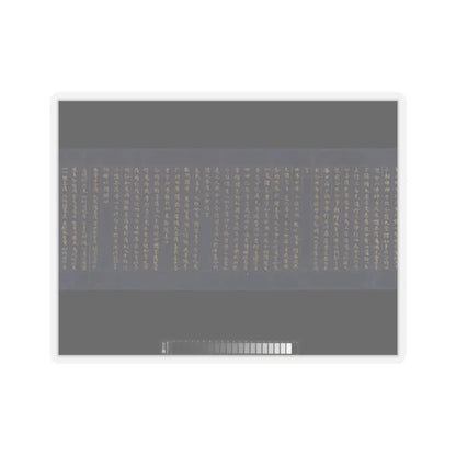 unknown - “Devadatta,” Chapter 12 of the Lotus Sutra (Hoke-kyō, Daibadatta-bon) - 12th century v17 - STICKER Vinyl Kiss-Cut Decal