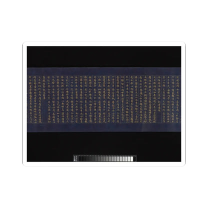 unknown - “Devadatta,” Chapter 12 of the Lotus Sutra (Hoke-kyō, Daibadatta-bon) - 12th century v24 - STICKER Vinyl Kiss-Cut Decal