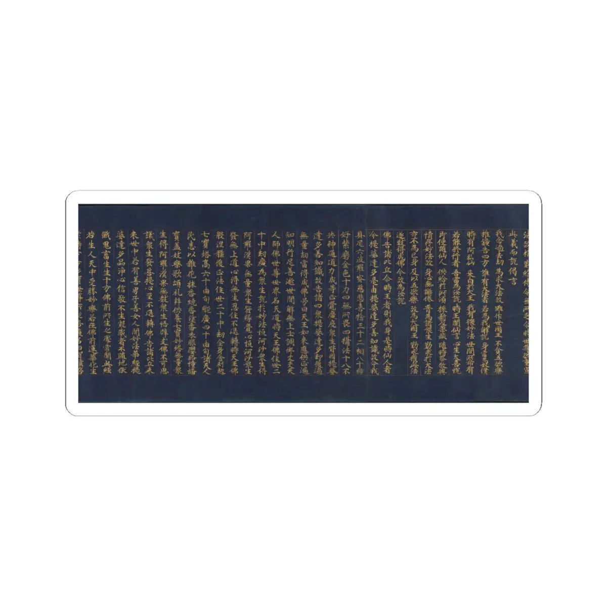 unknown - “Devadatta,” Chapter 12 of the Lotus Sutra (Hoke-kyō, Daibadatta-bon) - 12th century v26 - STICKER Vinyl Kiss-Cut Decal