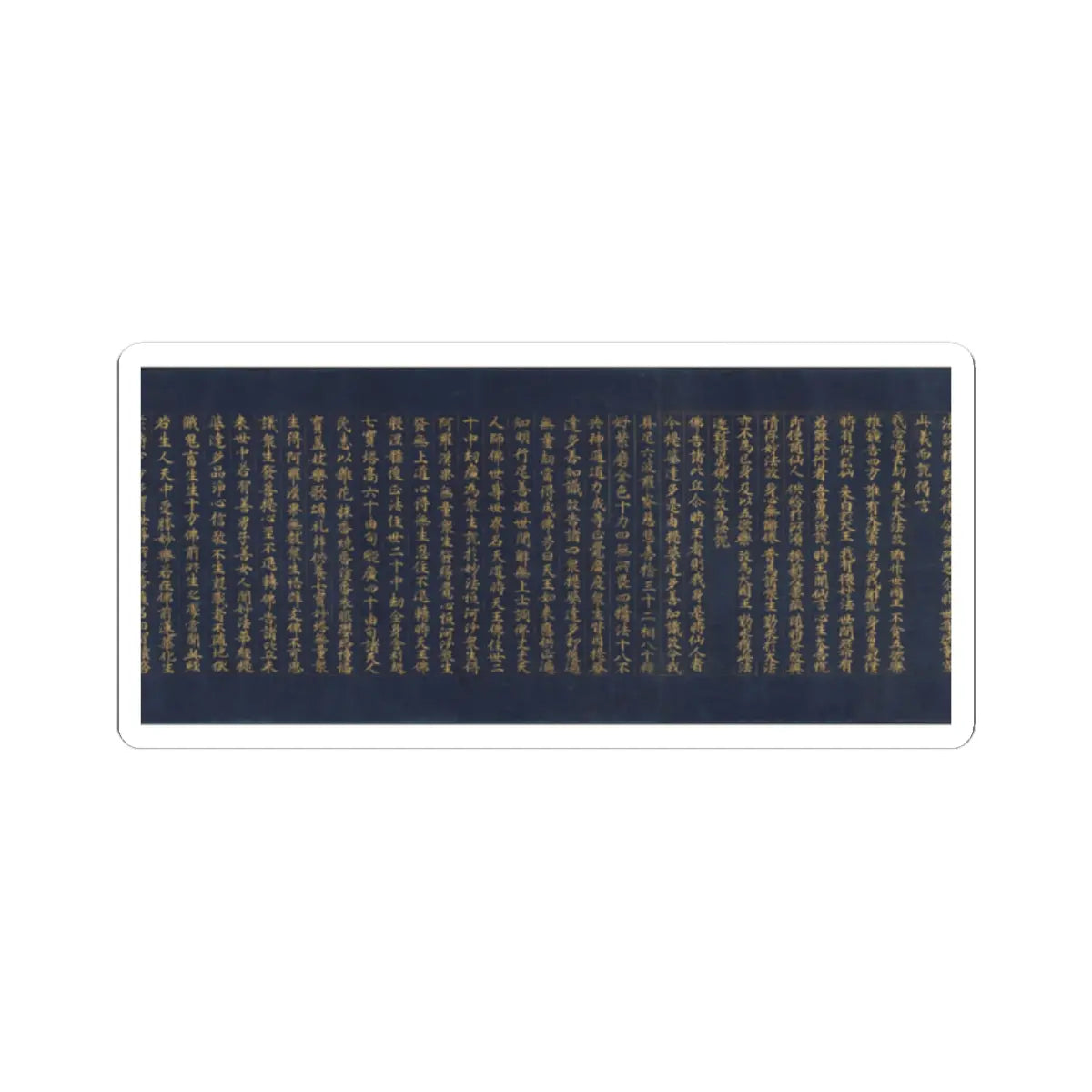 unknown - “Devadatta,” Chapter 12 of the Lotus Sutra (Hoke-kyō, Daibadatta-bon) - 12th century v26 - STICKER Vinyl Kiss-Cut Decal
