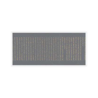 unknown - “Devadatta,” Chapter 12 of the Lotus Sutra (Hoke-kyō, Daibadatta-bon) - 12th century v26 - STICKER Vinyl Kiss-Cut Decal