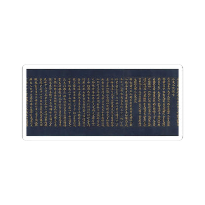 unknown - “Devadatta,” Chapter 12 of the Lotus Sutra (Hoke-kyō, Daibadatta-bon) - 12th century v26 - STICKER Vinyl Kiss-Cut Decal