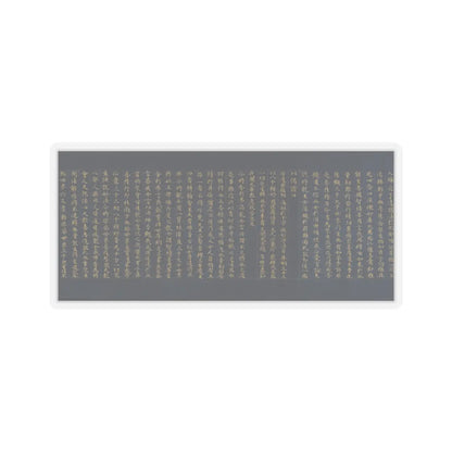 unknown - “Devadatta,” Chapter 12 of the Lotus Sutra (Hoke-kyō, Daibadatta-bon) - 12th century v28 - STICKER Vinyl Kiss-Cut Decal