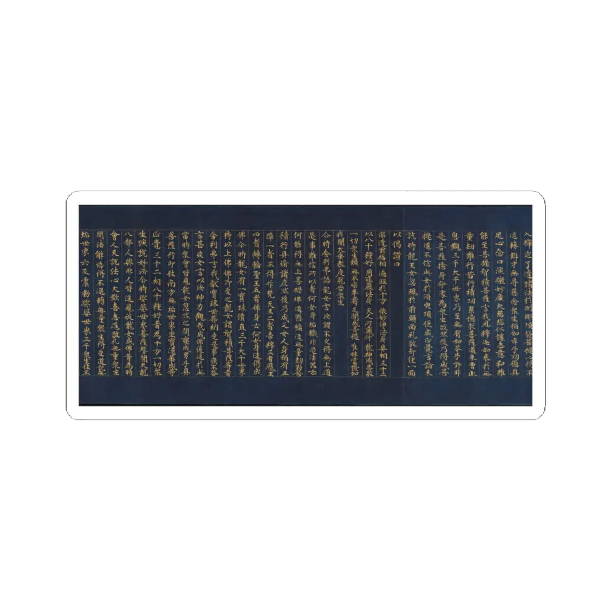 unknown - “Devadatta,” Chapter 12 of the Lotus Sutra (Hoke-kyō, Daibadatta-bon) - 12th century v28 - STICKER Vinyl Kiss-Cut Decal