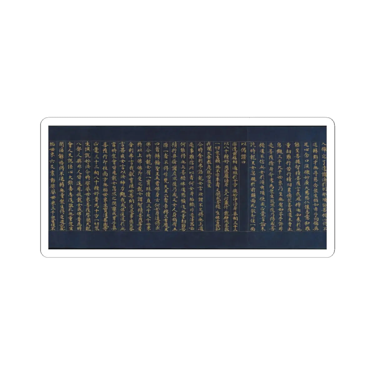 unknown - “Devadatta,” Chapter 12 of the Lotus Sutra (Hoke-kyō, Daibadatta-bon) - 12th century v28 - STICKER Vinyl Kiss-Cut Decal