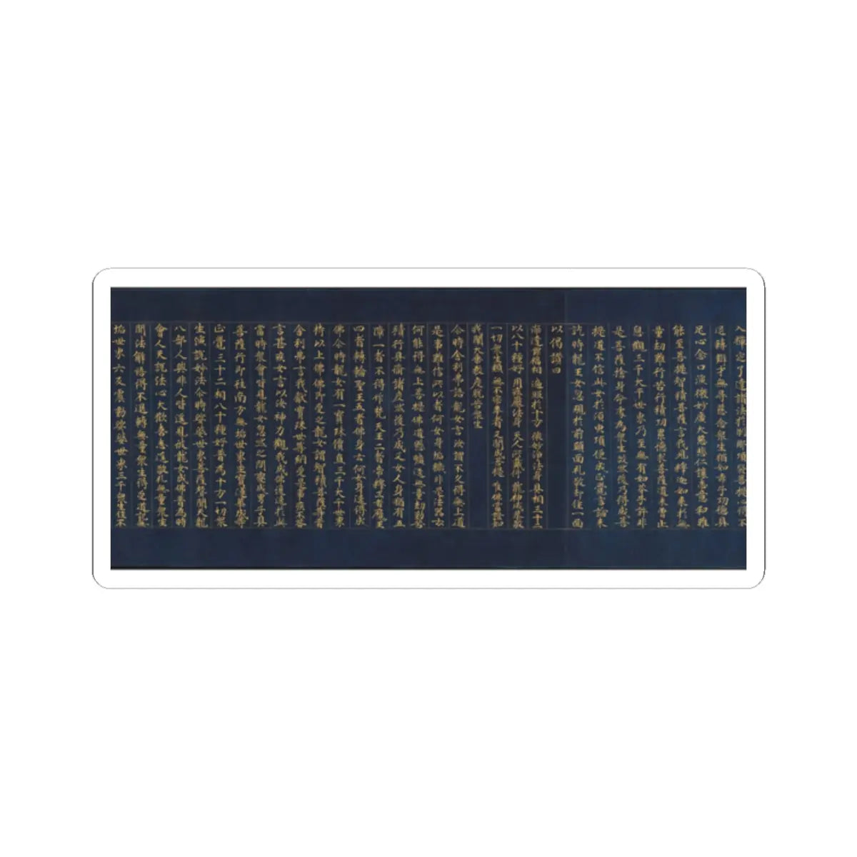 unknown - “Devadatta,” Chapter 12 of the Lotus Sutra (Hoke-kyō, Daibadatta-bon) - 12th century v28 - STICKER Vinyl Kiss-Cut Decal