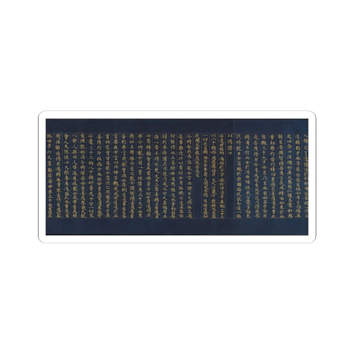 unknown - “Devadatta,” Chapter 12 of the Lotus Sutra (Hoke-kyō, Daibadatta-bon) - 12th century v28 - STICKER Vinyl Kiss-Cut Decal