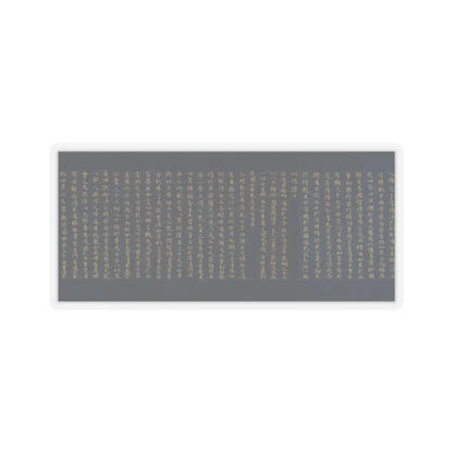unknown - “Devadatta,” Chapter 12 of the Lotus Sutra (Hoke-kyō, Daibadatta-bon) - 12th century v28 - STICKER Vinyl Kiss-Cut Decal
