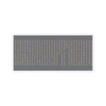 unknown - “Devadatta,” Chapter 12 of the Lotus Sutra (Hoke-kyō, Daibadatta-bon) - 12th century v30 - STICKER Vinyl Kiss-Cut Decal