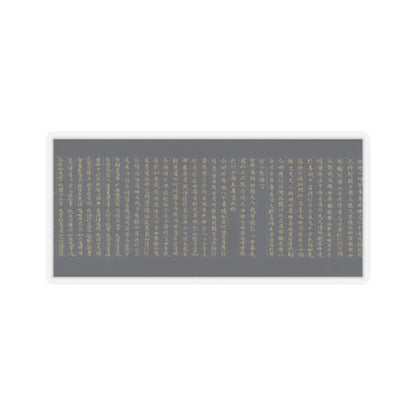 unknown - “Devadatta,” Chapter 12 of the Lotus Sutra (Hoke-kyō, Daibadatta-bon) - 12th century v30 - STICKER Vinyl Kiss-Cut Decal