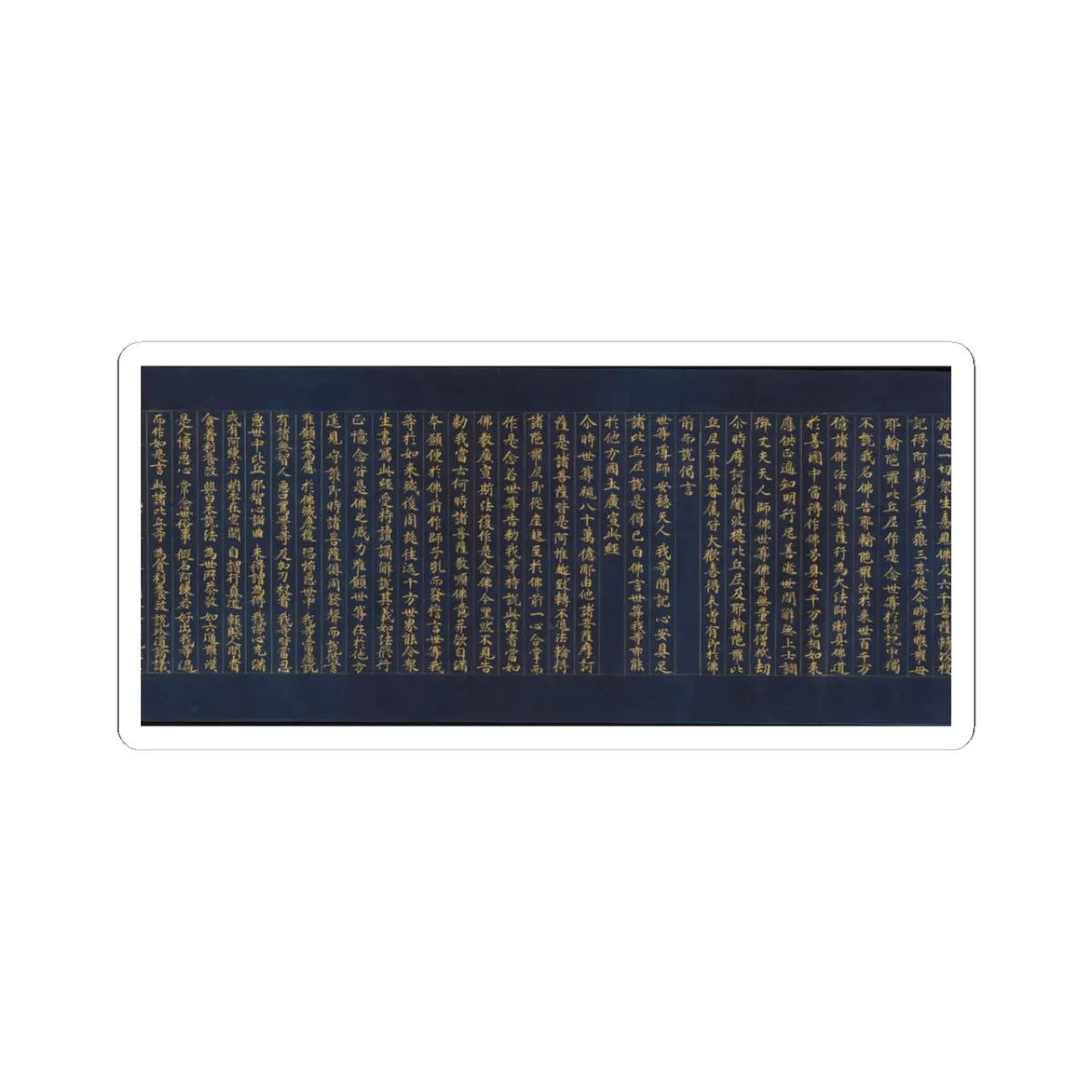 unknown - “Devadatta,” Chapter 12 of the Lotus Sutra (Hoke-kyō, Daibadatta-bon) - 12th century v30 - STICKER Vinyl Kiss-Cut Decal