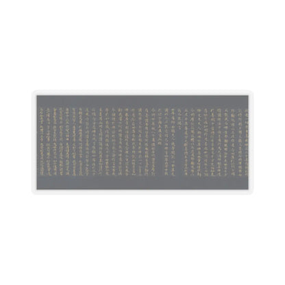 unknown - “Devadatta,” Chapter 12 of the Lotus Sutra (Hoke-kyō, Daibadatta-bon) - 12th century v30 - STICKER Vinyl Kiss-Cut Decal