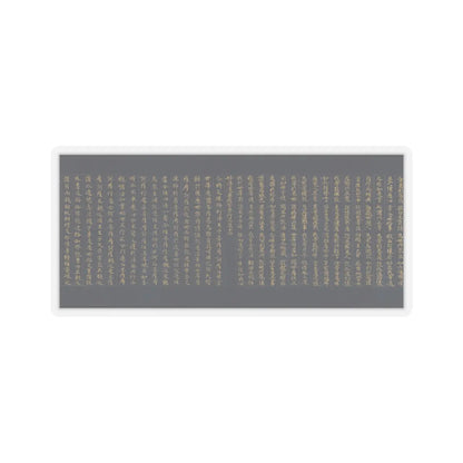 unknown - “Devadatta,” Chapter 12 of the Lotus Sutra (Hoke-kyō, Daibadatta-bon) - 12th century v31 - STICKER Vinyl Kiss-Cut Decal