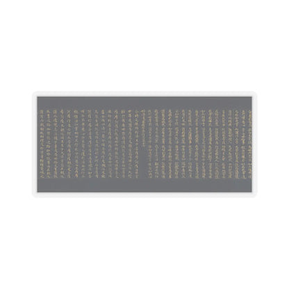 unknown - “Devadatta,” Chapter 12 of the Lotus Sutra (Hoke-kyō, Daibadatta-bon) - 12th century v31 - STICKER Vinyl Kiss-Cut Decal