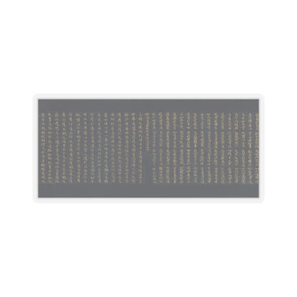 unknown - “Devadatta,” Chapter 12 of the Lotus Sutra (Hoke-kyō, Daibadatta-bon) - 12th century v31 - STICKER Vinyl Kiss-Cut Decal