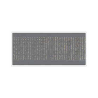 unknown - “Devadatta,” Chapter 12 of the Lotus Sutra (Hoke-kyō, Daibadatta-bon) - 12th century v31 - STICKER Vinyl Kiss-Cut Decal