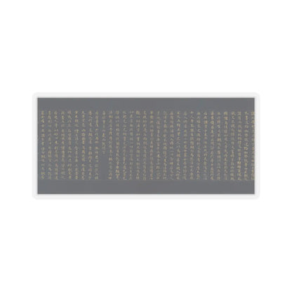 unknown - “Devadatta,” Chapter 12 of the Lotus Sutra (Hoke-kyō, Daibadatta-bon) - 12th century v32 - STICKER Vinyl Kiss-Cut Decal