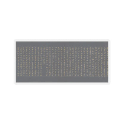 unknown - “Devadatta,” Chapter 12 of the Lotus Sutra (Hoke-kyō, Daibadatta-bon) - 12th century v32 - STICKER Vinyl Kiss-Cut Decal