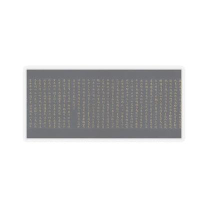 unknown - “Devadatta,” Chapter 12 of the Lotus Sutra (Hoke-kyō, Daibadatta-bon) - 12th century v32 - STICKER Vinyl Kiss-Cut Decal