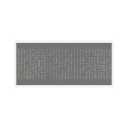 unknown - “Devadatta,” Chapter 12 of the Lotus Sutra (Hoke-kyō, Daibadatta-bon) - 12th century v33 - STICKER Vinyl Kiss-Cut Decal