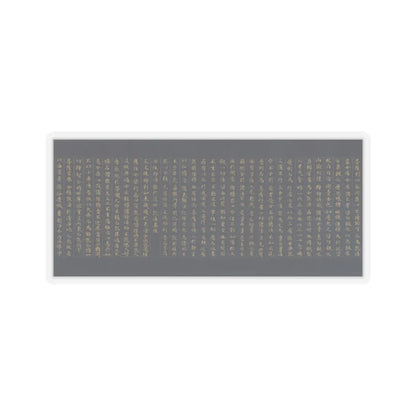 unknown - “Devadatta,” Chapter 12 of the Lotus Sutra (Hoke-kyō, Daibadatta-bon) - 12th century v33 - STICKER Vinyl Kiss-Cut Decal