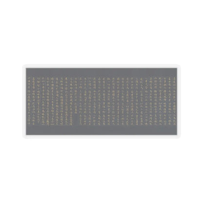 unknown - “Devadatta,” Chapter 12 of the Lotus Sutra (Hoke-kyō, Daibadatta-bon) - 12th century v33 - STICKER Vinyl Kiss-Cut Decal
