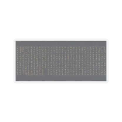 unknown - “Devadatta,” Chapter 12 of the Lotus Sutra (Hoke-kyō, Daibadatta-bon) - 12th century v33 - STICKER Vinyl Kiss-Cut Decal