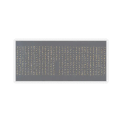 unknown - “Devadatta,” Chapter 12 of the Lotus Sutra (Hoke-kyō, Daibadatta-bon) - 12th century v34 - STICKER Vinyl Kiss-Cut Decal