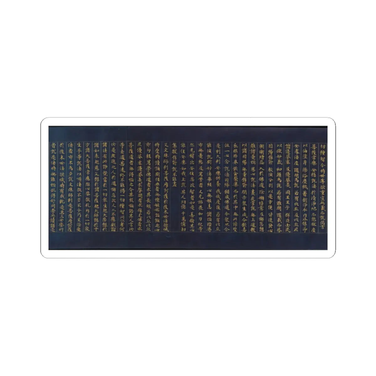 unknown - “Devadatta,” Chapter 12 of the Lotus Sutra (Hoke-kyō, Daibadatta-bon) - 12th century v34 - STICKER Vinyl Kiss-Cut Decal
