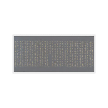 unknown - “Devadatta,” Chapter 12 of the Lotus Sutra (Hoke-kyō, Daibadatta-bon) - 12th century v34 - STICKER Vinyl Kiss-Cut Decal