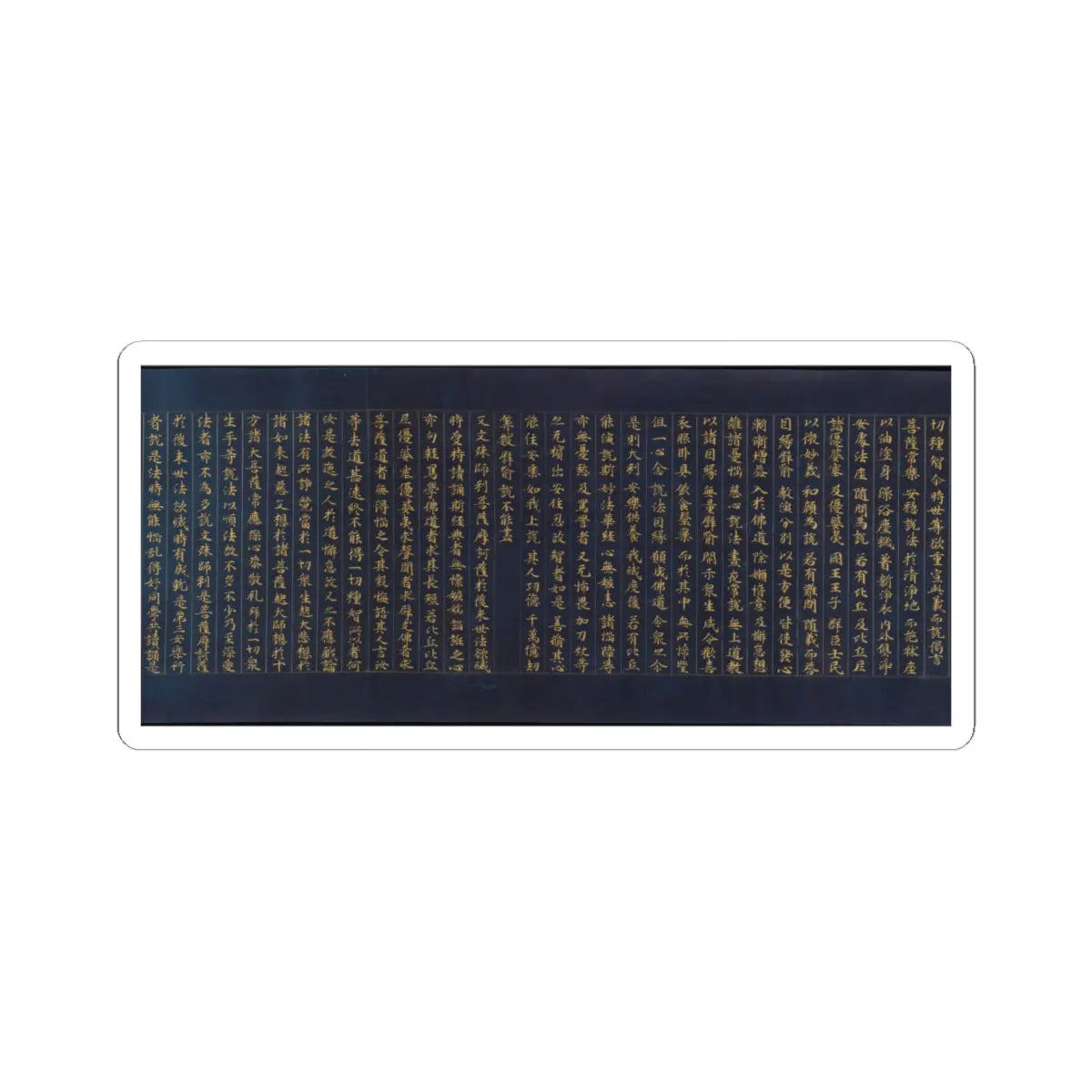 unknown - “Devadatta,” Chapter 12 of the Lotus Sutra (Hoke-kyō, Daibadatta-bon) - 12th century v34 - STICKER Vinyl Kiss-Cut Decal