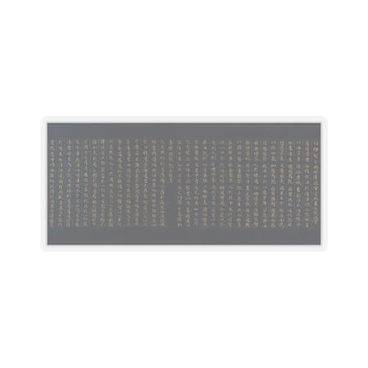 unknown - “Devadatta,” Chapter 12 of the Lotus Sutra (Hoke-kyō, Daibadatta-bon) - 12th century v34 - STICKER Vinyl Kiss-Cut Decal