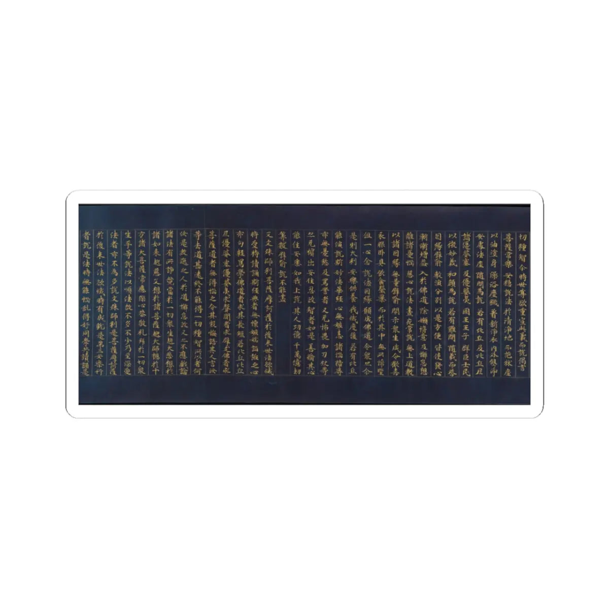 unknown - “Devadatta,” Chapter 12 of the Lotus Sutra (Hoke-kyō, Daibadatta-bon) - 12th century v34 - STICKER Vinyl Kiss-Cut Decal