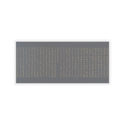 unknown - “Devadatta,” Chapter 12 of the Lotus Sutra (Hoke-kyō, Daibadatta-bon) - 12th century v34 - STICKER Vinyl Kiss-Cut Decal