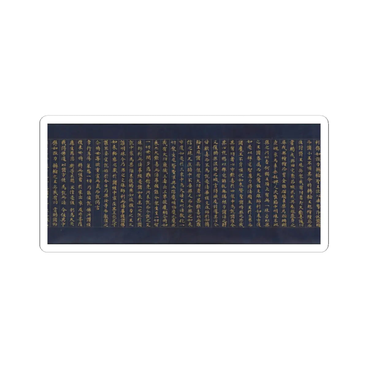 unknown - “Devadatta,” Chapter 12 of the Lotus Sutra (Hoke-kyō, Daibadatta-bon) - 12th century v36 - STICKER Vinyl Kiss-Cut Decal