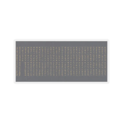 unknown - “Devadatta,” Chapter 12 of the Lotus Sutra (Hoke-kyō, Daibadatta-bon) - 12th century v37 - STICKER Vinyl Kiss-Cut Decal
