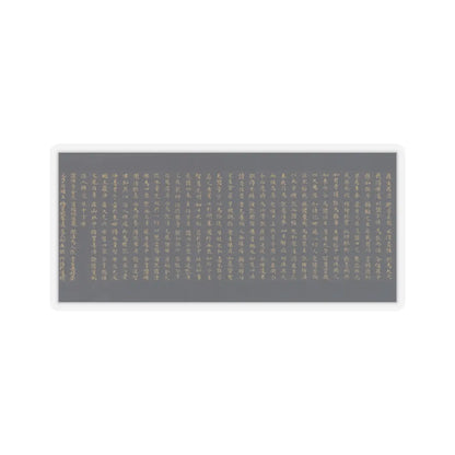 unknown - “Devadatta,” Chapter 12 of the Lotus Sutra (Hoke-kyō, Daibadatta-bon) - 12th century v37 - STICKER Vinyl Kiss-Cut Decal