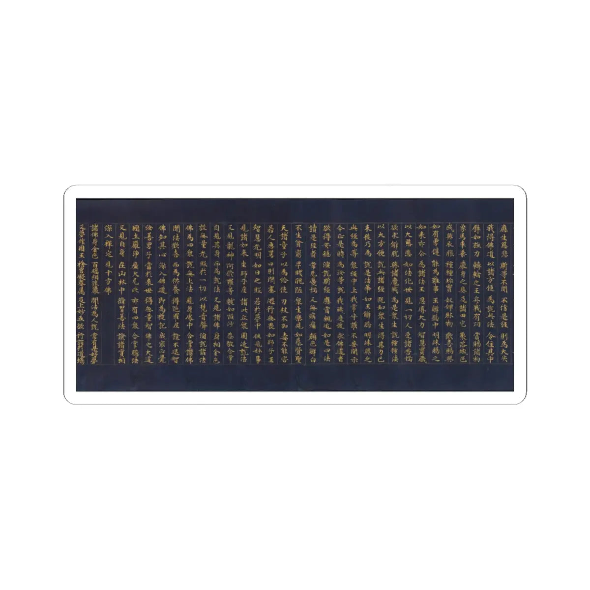 unknown - “Devadatta,” Chapter 12 of the Lotus Sutra (Hoke-kyō, Daibadatta-bon) - 12th century v37 - STICKER Vinyl Kiss-Cut Decal