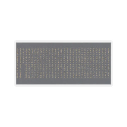unknown - “Devadatta,” Chapter 12 of the Lotus Sutra (Hoke-kyō, Daibadatta-bon) - 12th century v37 - STICKER Vinyl Kiss-Cut Decal