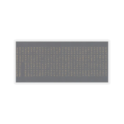 unknown - “Devadatta,” Chapter 12 of the Lotus Sutra (Hoke-kyō, Daibadatta-bon) - 12th century v37 - STICKER Vinyl Kiss-Cut Decal