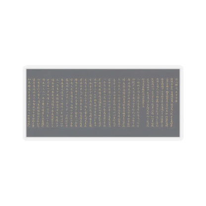 unknown - “Devadatta,” Chapter 12 of the Lotus Sutra (Hoke-kyō, Daibadatta-bon) - 12th century v38 - STICKER Vinyl Kiss-Cut Decal