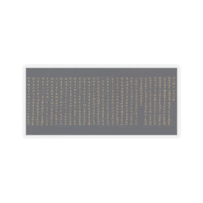 unknown - “Devadatta,” Chapter 12 of the Lotus Sutra (Hoke-kyō, Daibadatta-bon) - 12th century v38 - STICKER Vinyl Kiss-Cut Decal